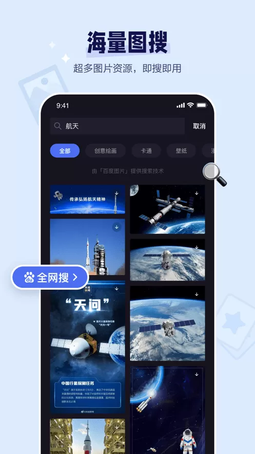 度加剪辑官网版下载图1