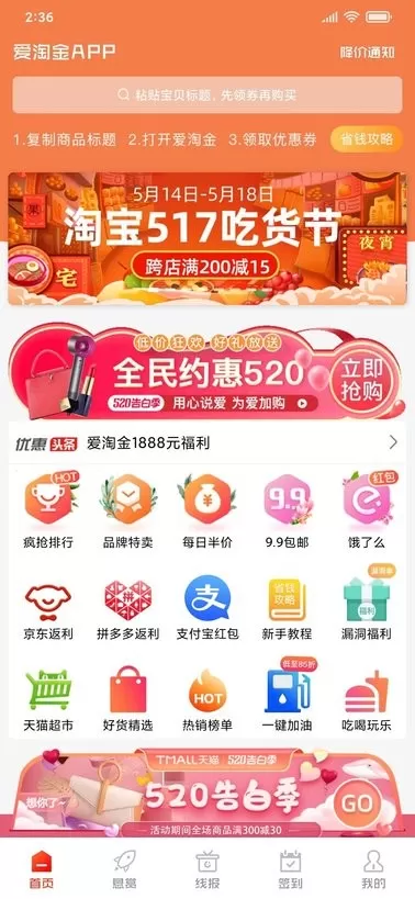 爱淘金最新版下载图1