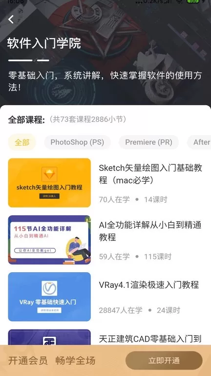 羽兔网下载免费版图3