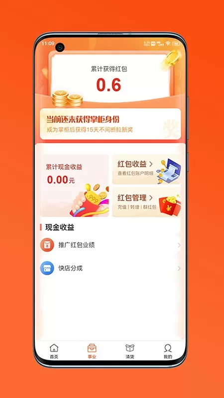 通通麦下载免费图1