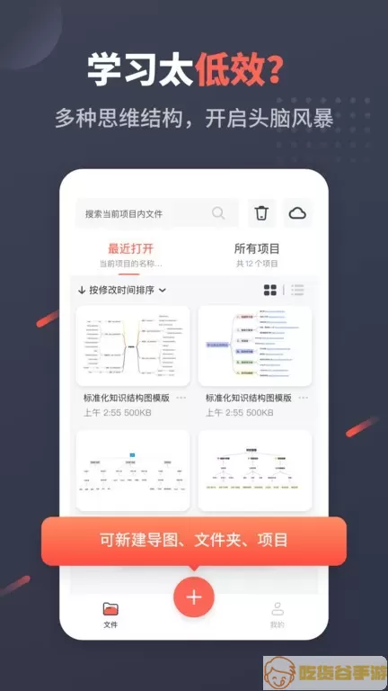 幂宝思维官网版app