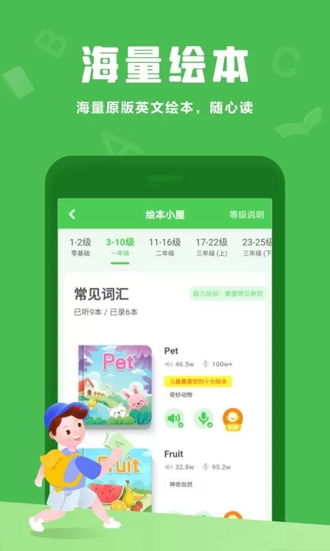 大卫熊英语app安卓版图0