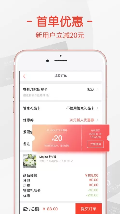 订蛋糕官网版最新图0