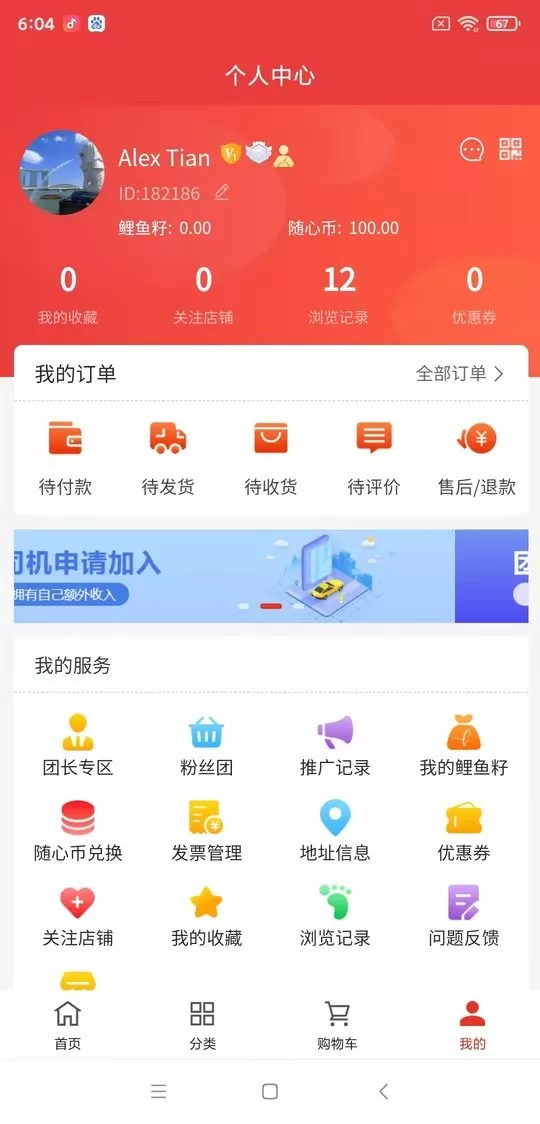 鲤鱼商汇下载免费图1