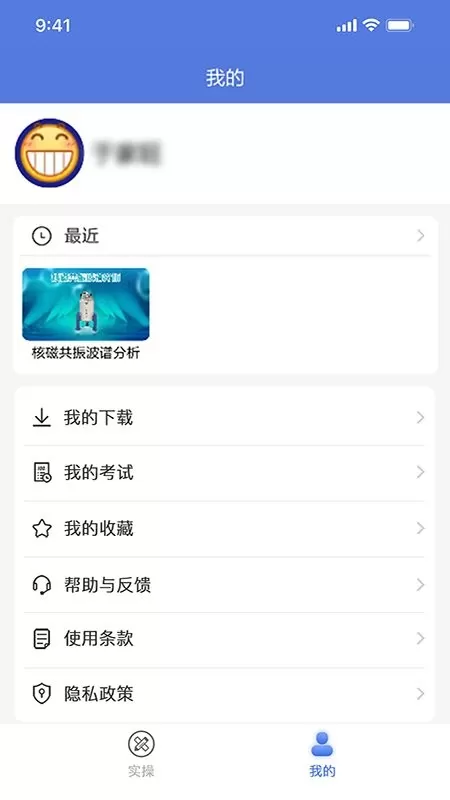 慕实下载官方正版图1