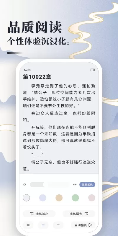 小说神器官网版下载图3