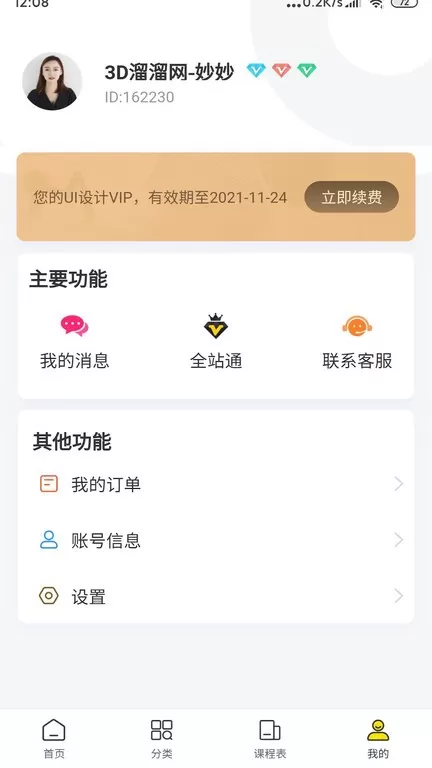 羽兔网下载免费版图2