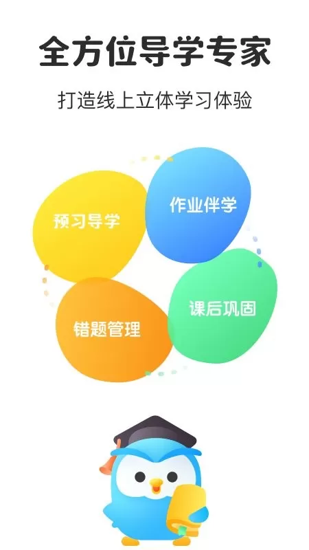 一起教最新版本下载图4