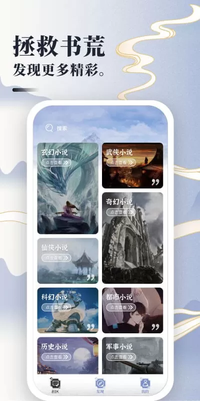 小说神器官网版下载图1