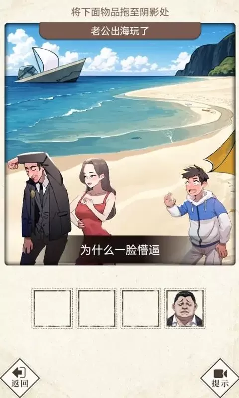 哪里不对劲最新版图3