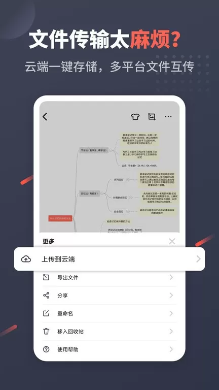 幂宝思维官网版app图1