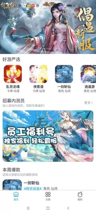 洁迅手游免费版图3