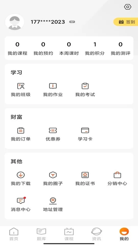 甜橙公考下载安装免费图2