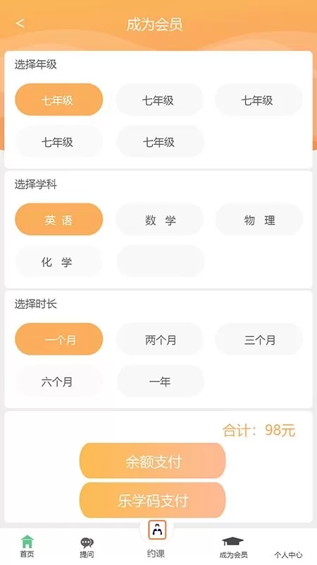 自学宝最新版图2