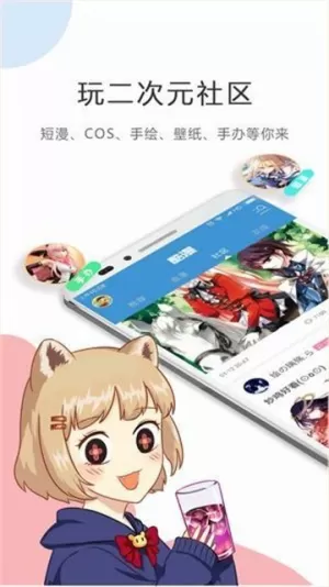 紫漫漫画下载app图1