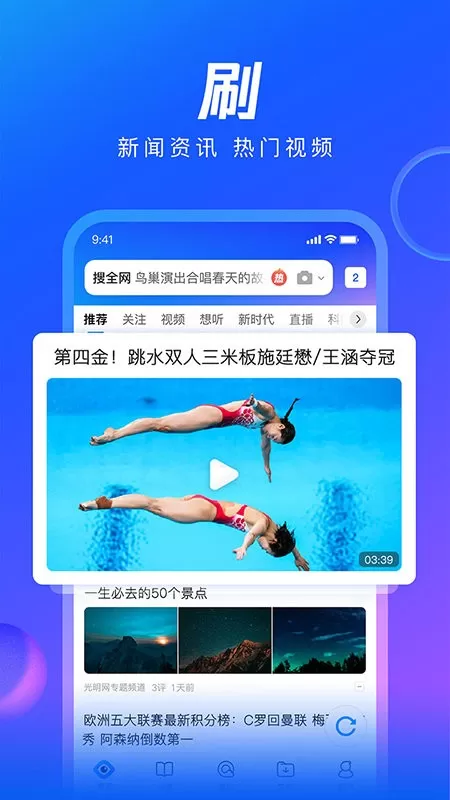 QQ Browser官方版下载图3