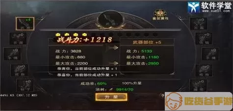 斗魔骑士R精华怎么得