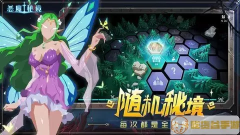 恶魔秘境无限魂石版下载