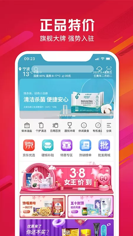 瑞库客手机版图1