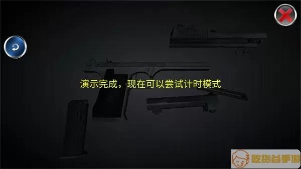 Weapon Field Strip最新版本