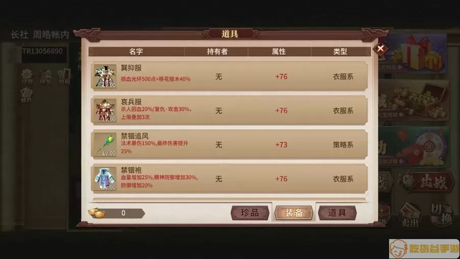 三国之乱世长歌官网版