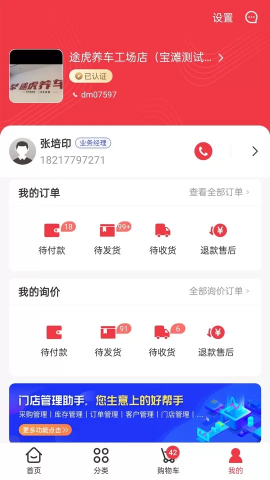 汽配龙下载安卓版图0