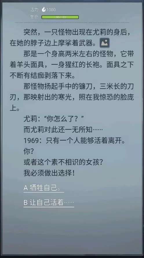 诡秘之城下载官网版图1