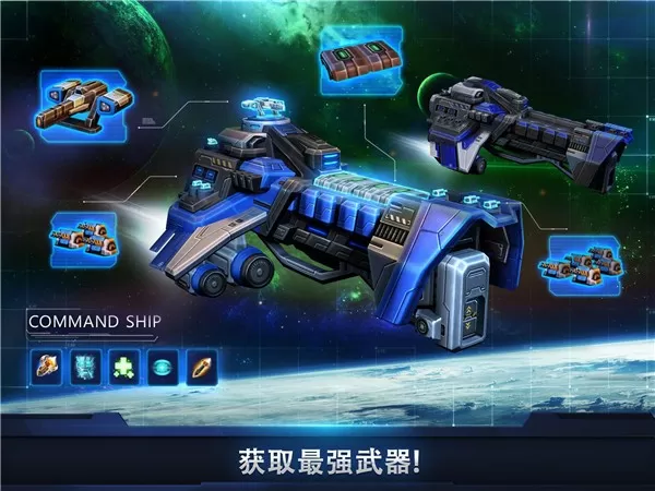 Galaxy Control下载最新版图2