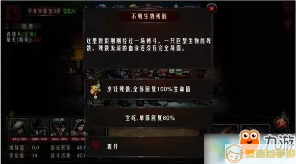 地牢求生2无限内购版怎么下载