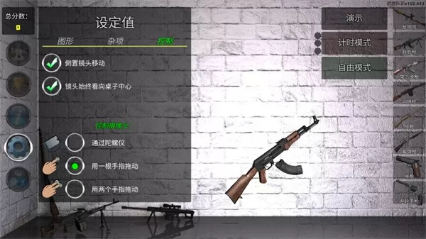 Weapon Field Strip最新版本图1