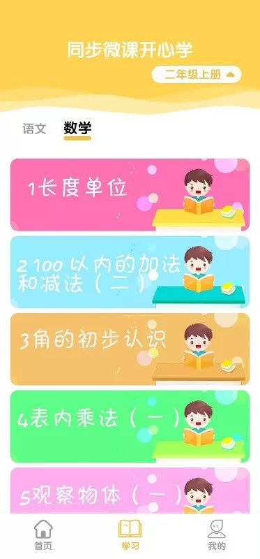 启猿AI手机版图2