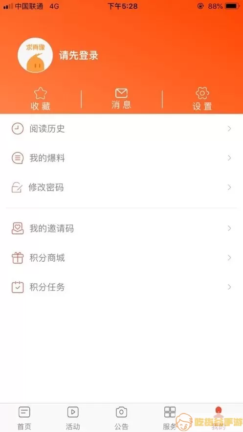 新绥宁app最新版