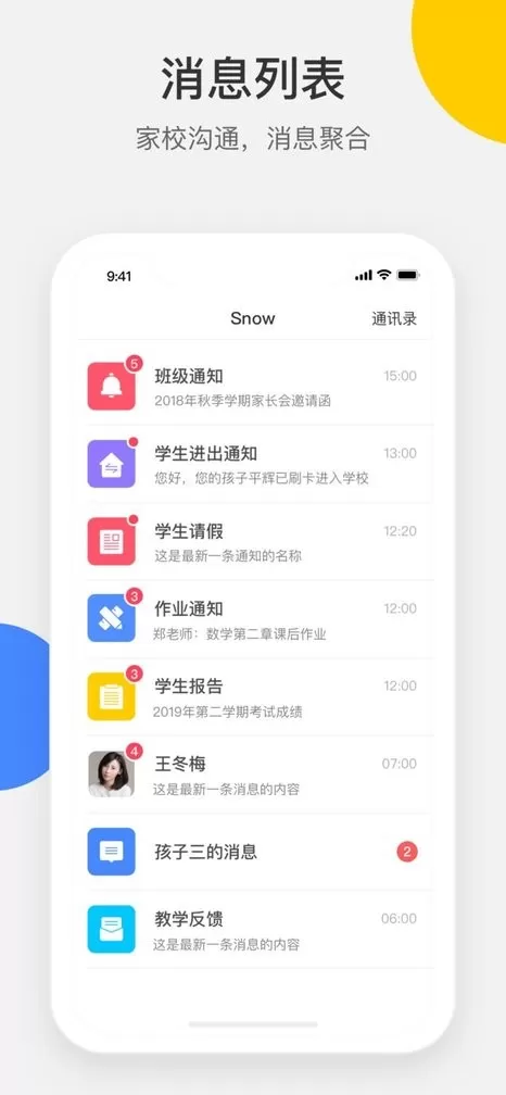 梅沙教育官网版app图3