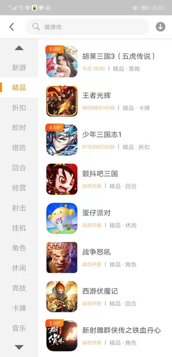 233盒子免费手机版图2