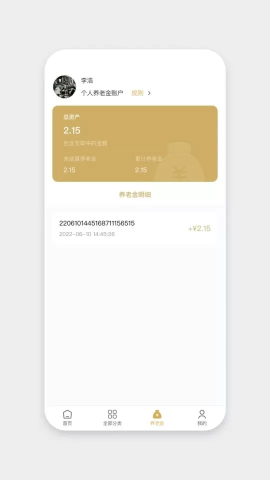 米粒商城app下载图3