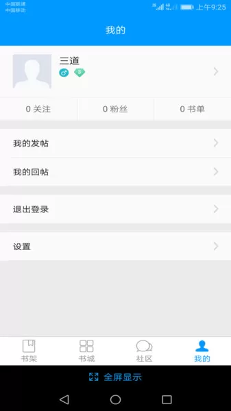 零点看书旧版本下载app图1