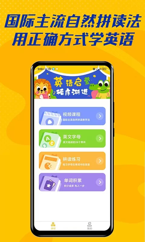 52儿童英语最新版图0