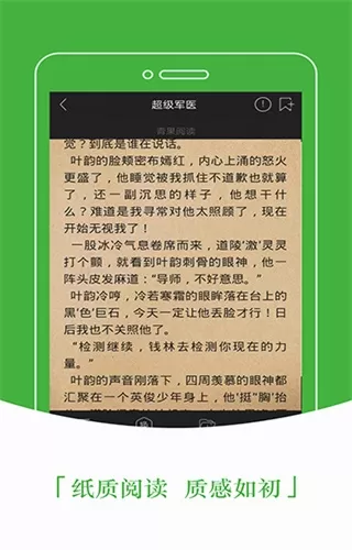 豆丁小说阅读器安卓版最新版图1