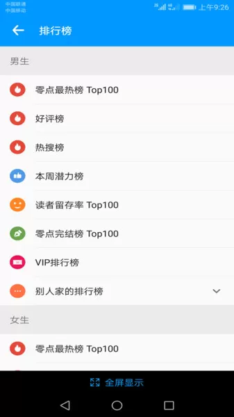 零点看书旧版本下载app图2