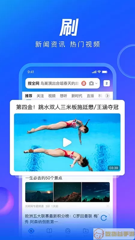 QQ Browser官网版最新