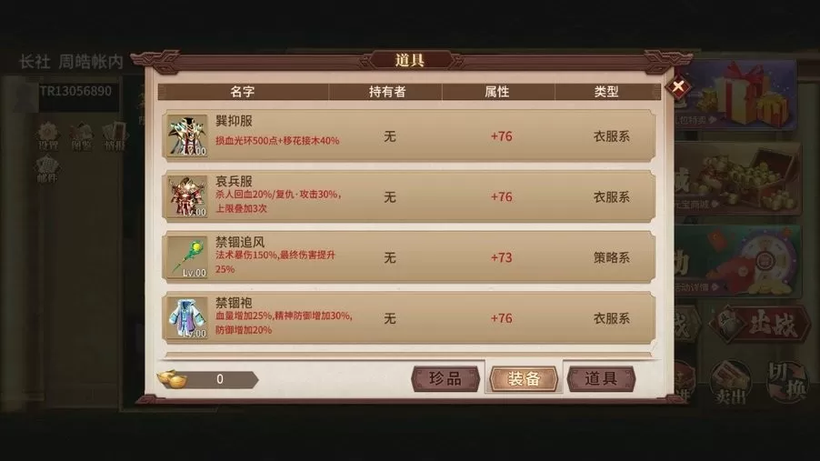 三国之乱世长歌官网版图2