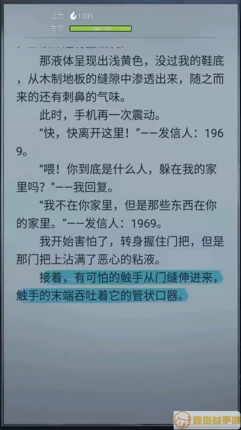 诡秘之城下载官网版