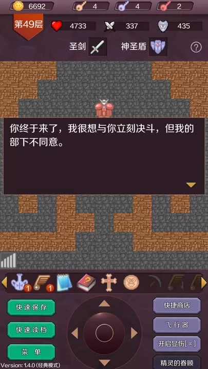 经典魔塔50层官网版下载图1