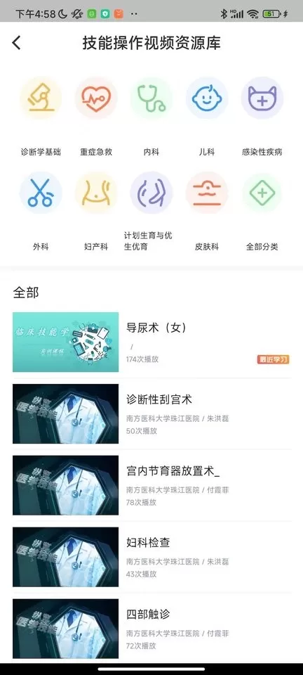 医护实训最新版图1