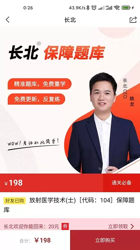 医学搜题找答案手机版图1