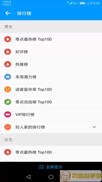 零点看书旧版本下载app