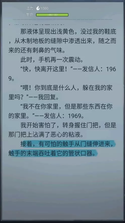 诡秘之城下载官网版图3