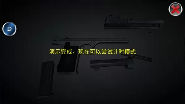 Weapon Field Strip最新版本图2