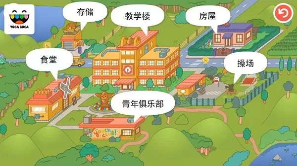 托卡生活学校下载手机版图0