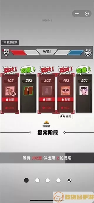 轮到你了揭秘篇最新版app